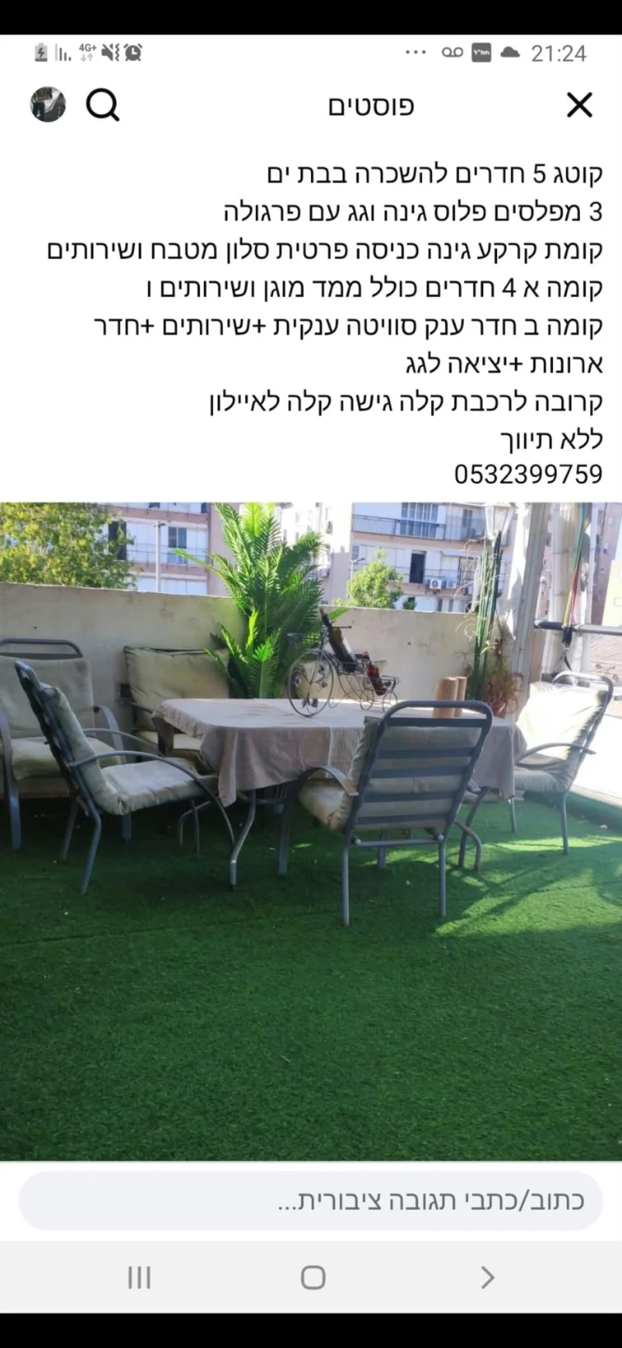תמונה של דירה בבת ים